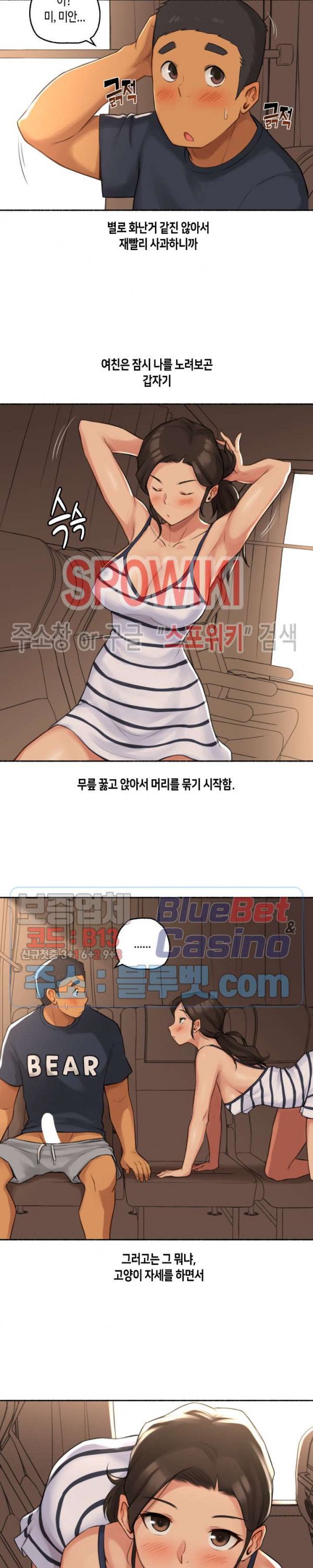 Sexual Exploits Raw Chapter 30 Page 17
