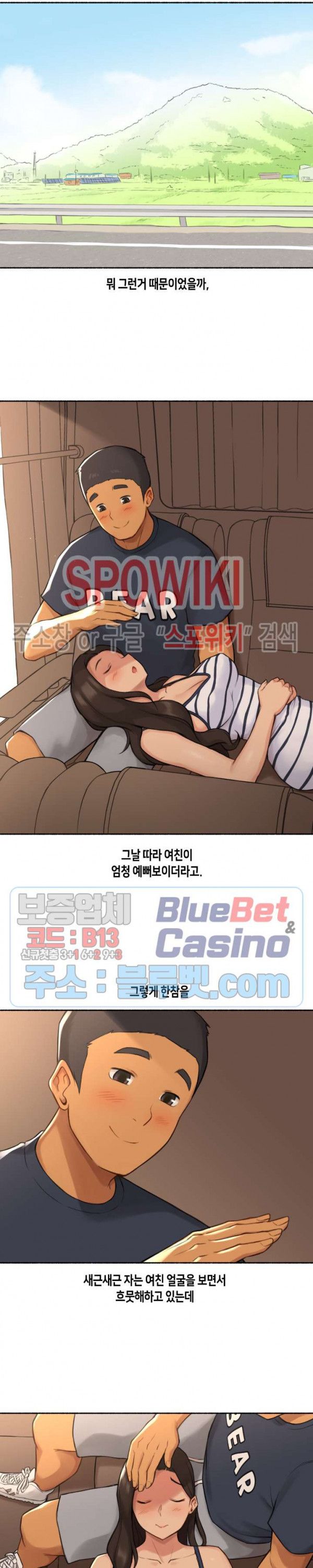 Sexual Exploits Raw Chapter 30 Page 6