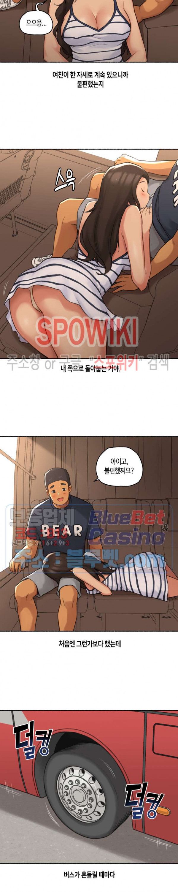 Sexual Exploits Raw Chapter 30 Page 7