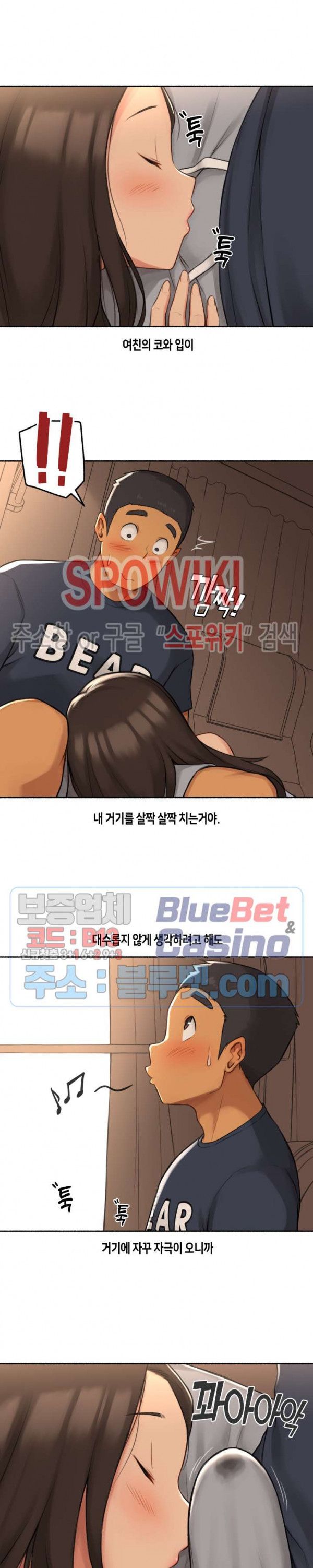 Sexual Exploits Raw Chapter 30 Page 8