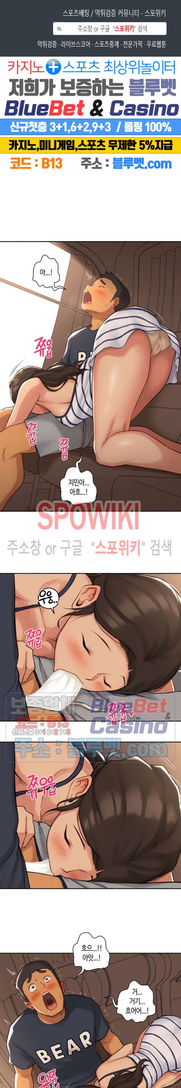Sexual Exploits Raw Chapter 31 Page 1