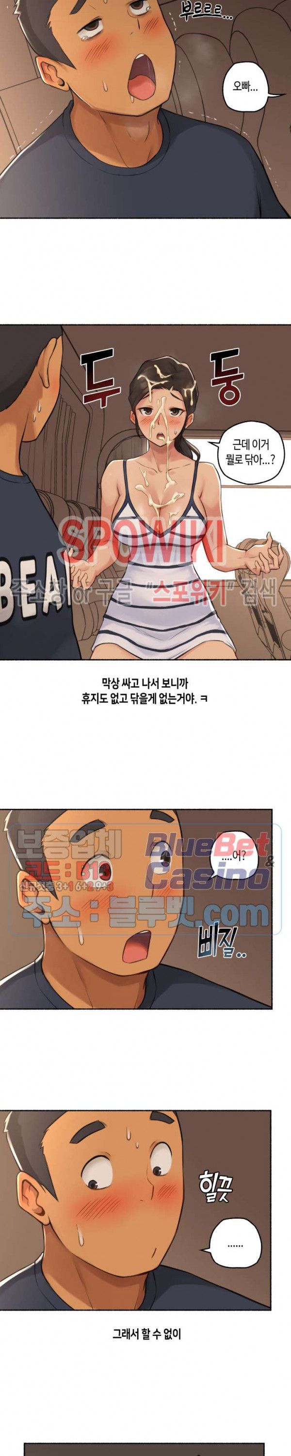 Sexual Exploits Raw Chapter 31 Page 11