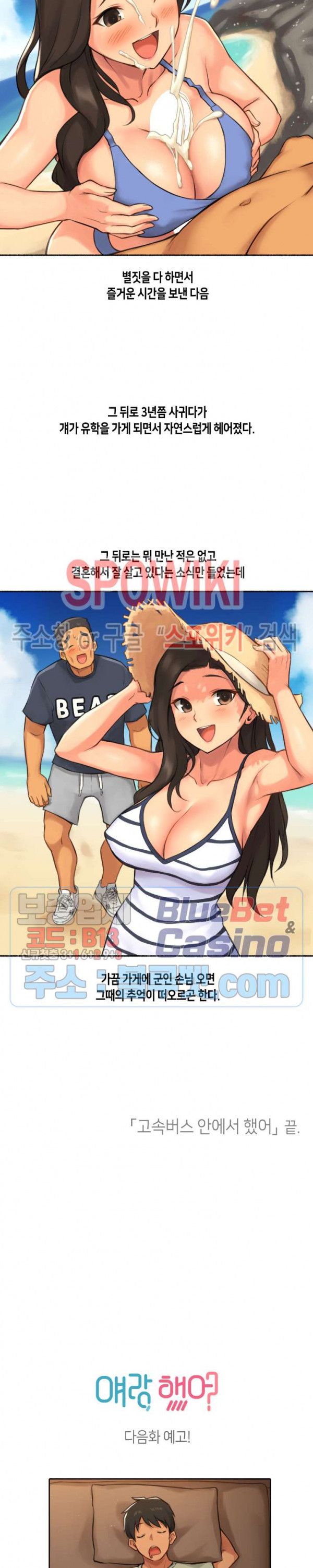 Sexual Exploits Raw Chapter 31 Page 17