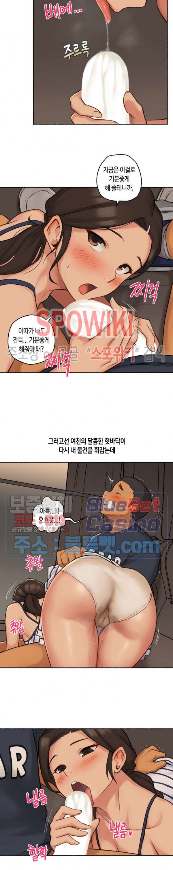 Sexual Exploits Raw Chapter 31 Page 7
