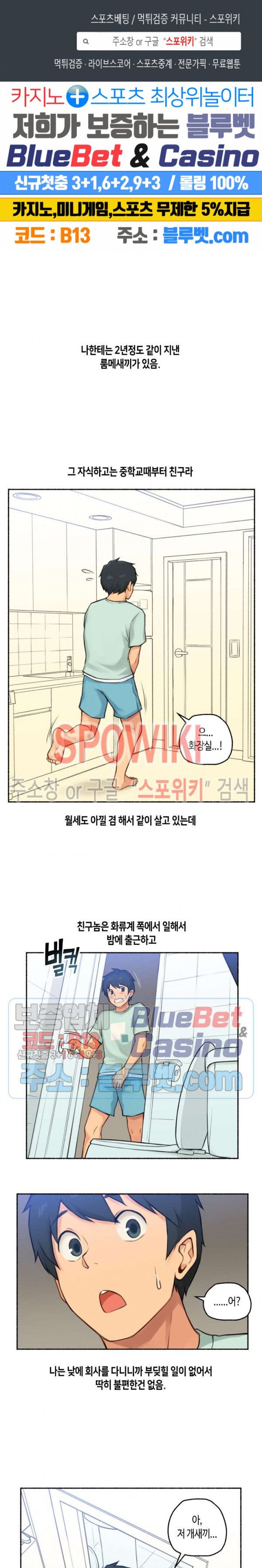 Sexual Exploits Raw Chapter 32 Page 1