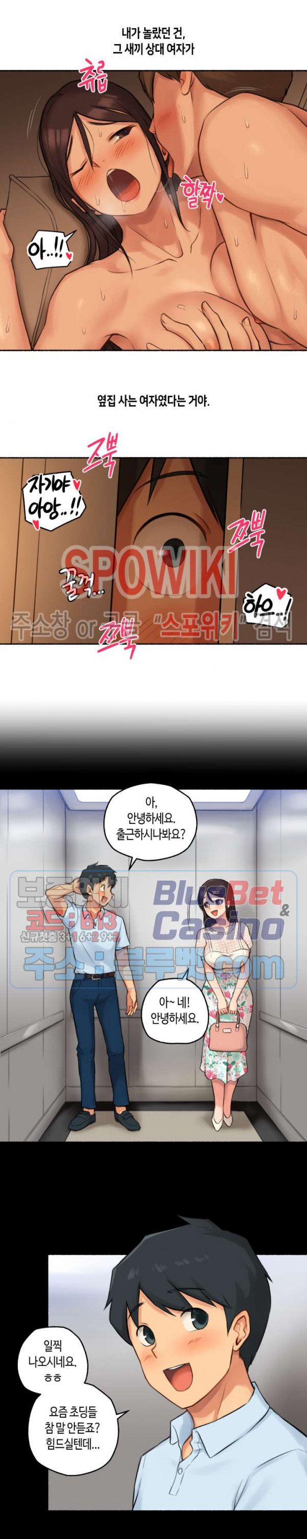 Sexual Exploits Raw Chapter 32 Page 10