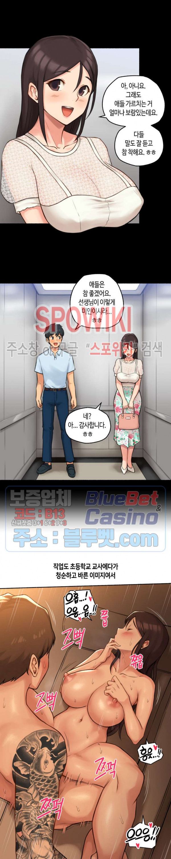 Sexual Exploits Raw Chapter 32 Page 11