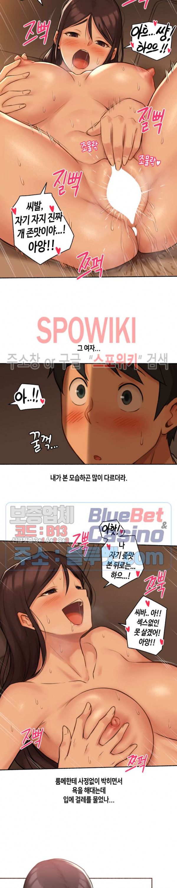 Sexual Exploits Raw Chapter 32 Page 14