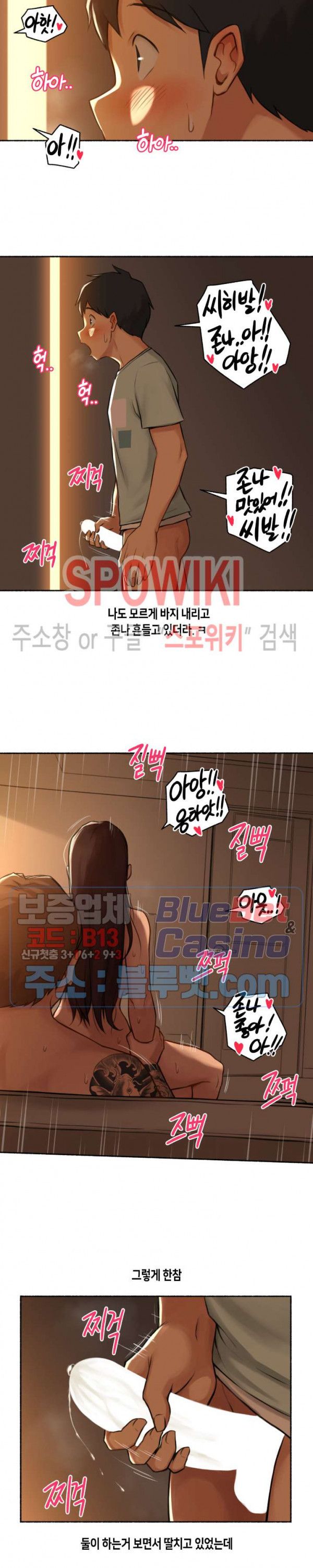 Sexual Exploits Raw Chapter 32 Page 16