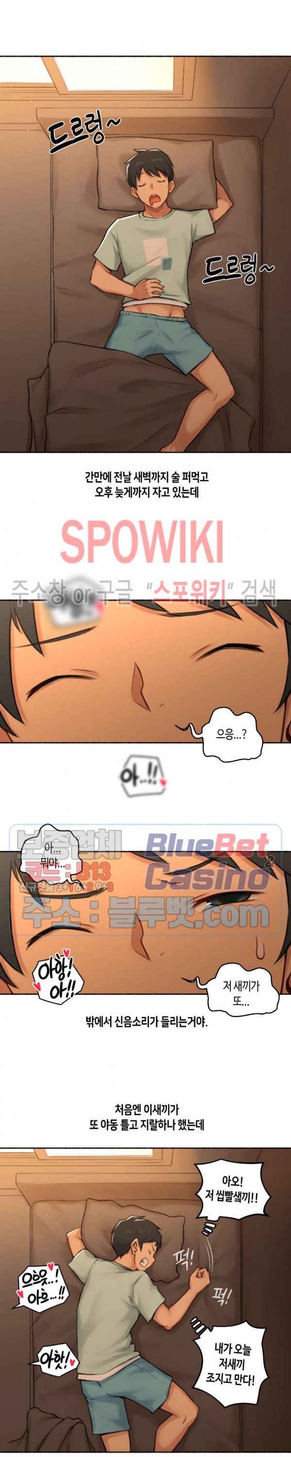 Sexual Exploits Raw Chapter 32 Page 7