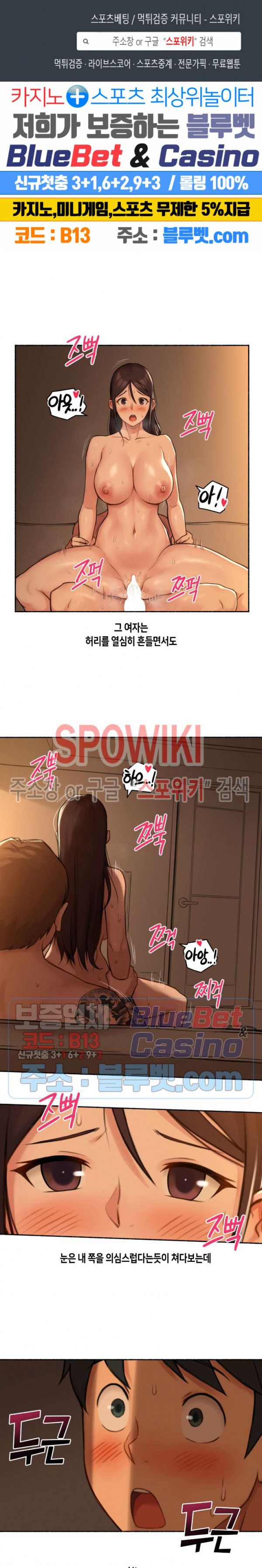 Sexual Exploits Raw Chapter 33 Page 1