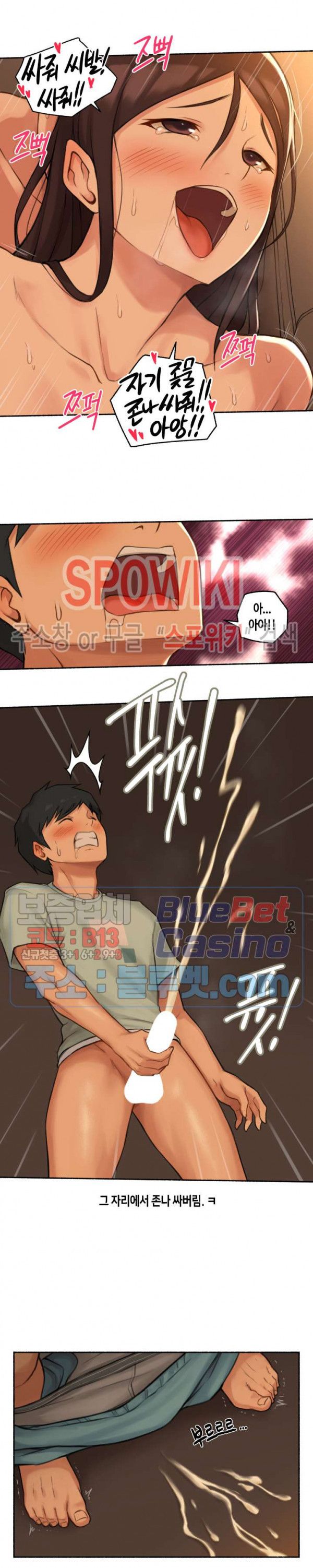 Sexual Exploits Raw Chapter 33 Page 10