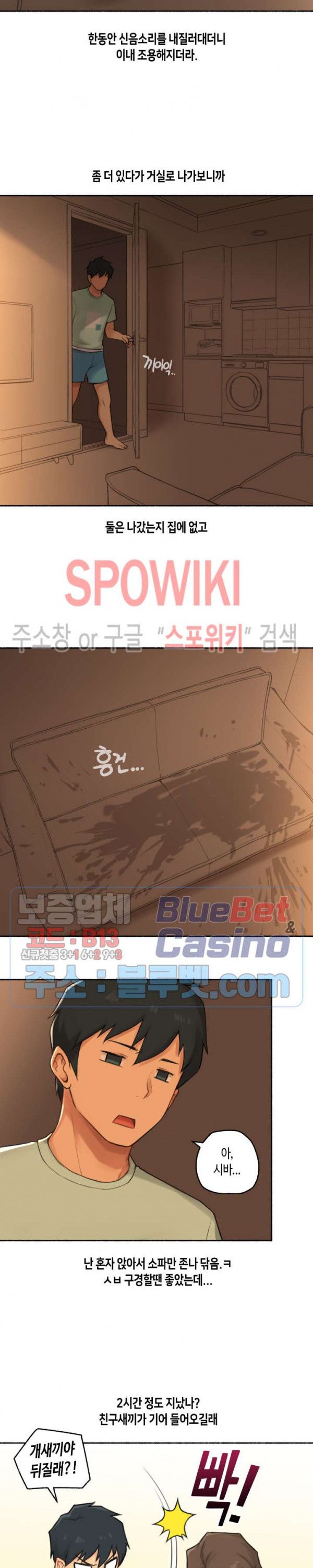 Sexual Exploits Raw Chapter 33 Page 13