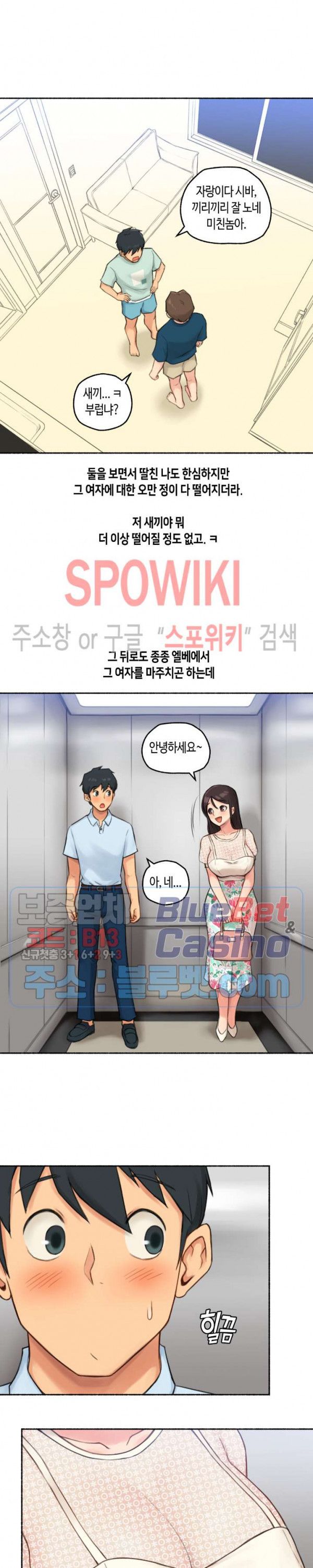 Sexual Exploits Raw Chapter 33 Page 15
