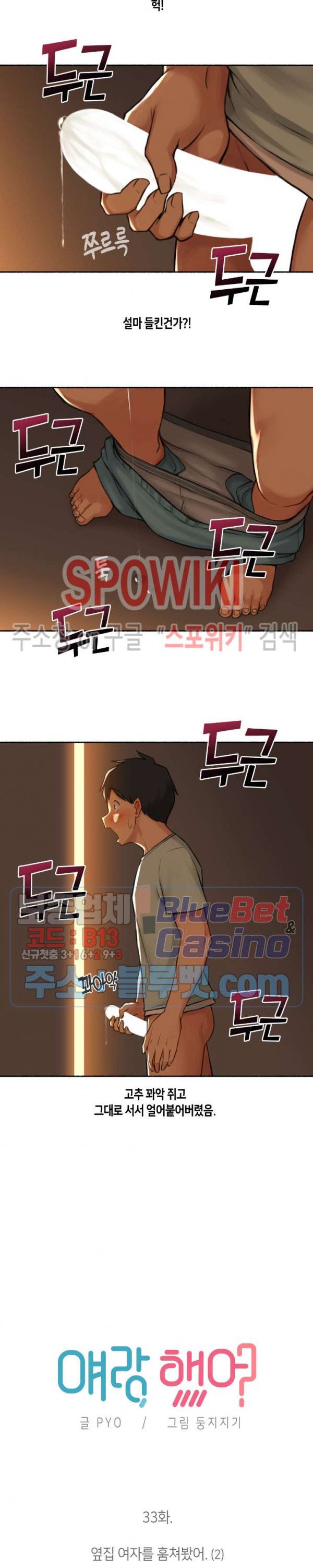 Sexual Exploits Raw Chapter 33 Page 2