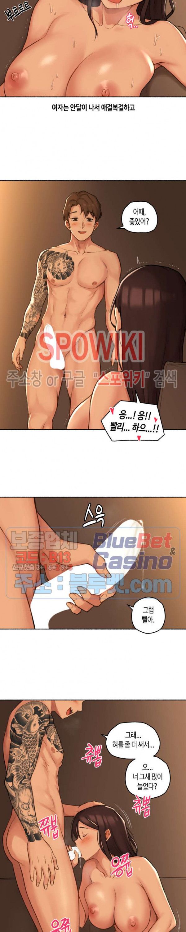 Sexual Exploits Raw Chapter 33 Page 6