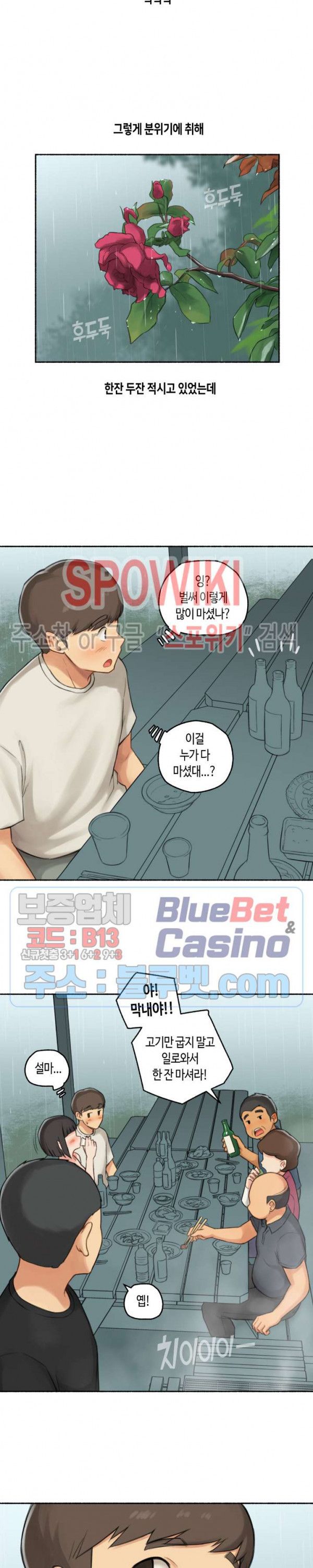 Sexual Exploits Raw Chapter 34 Page 10