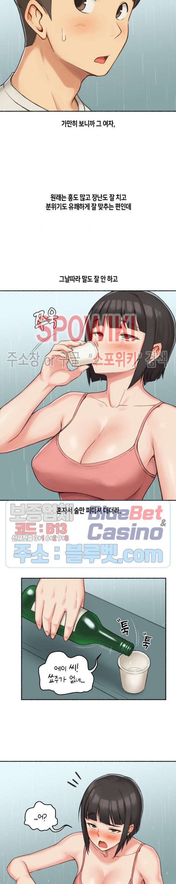Sexual Exploits Raw Chapter 34 Page 11