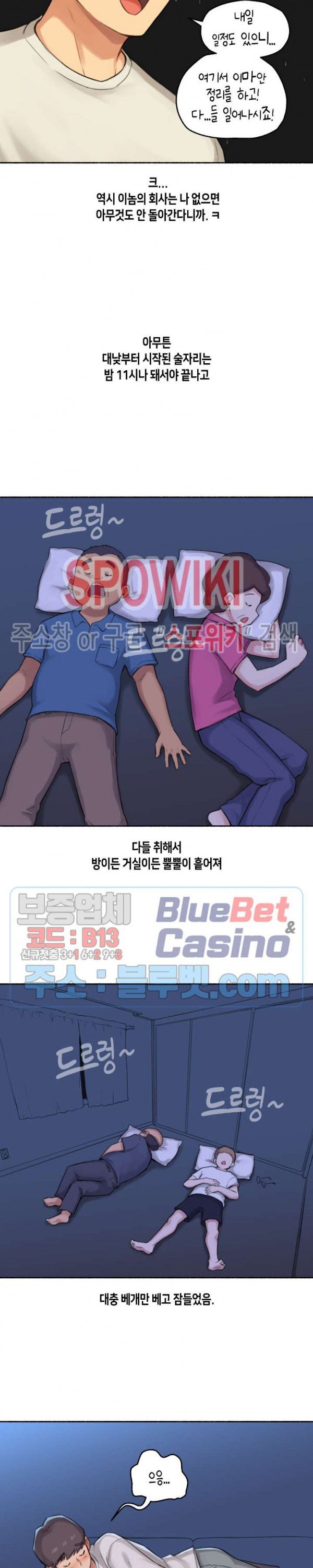 Sexual Exploits Raw Chapter 34 Page 15