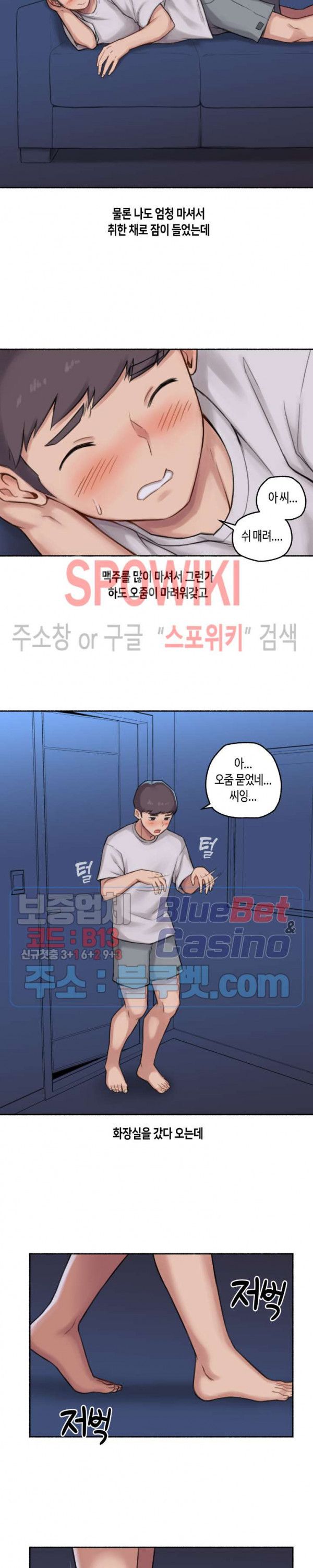 Sexual Exploits Raw Chapter 34 Page 16