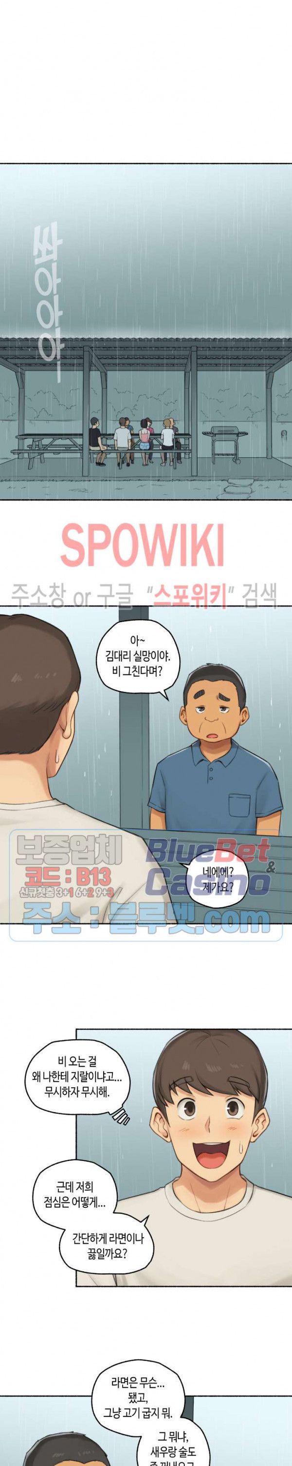 Sexual Exploits Raw Chapter 34 Page 3
