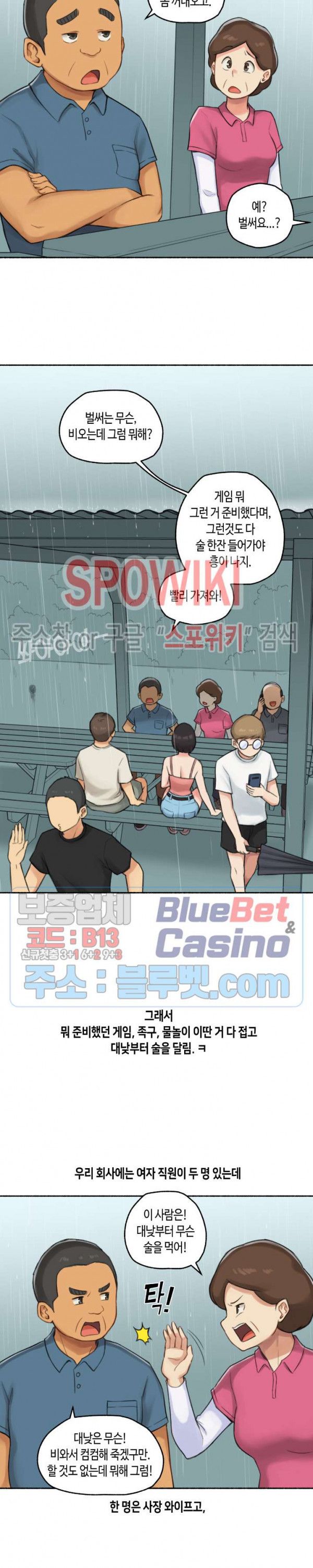 Sexual Exploits Raw Chapter 34 Page 4