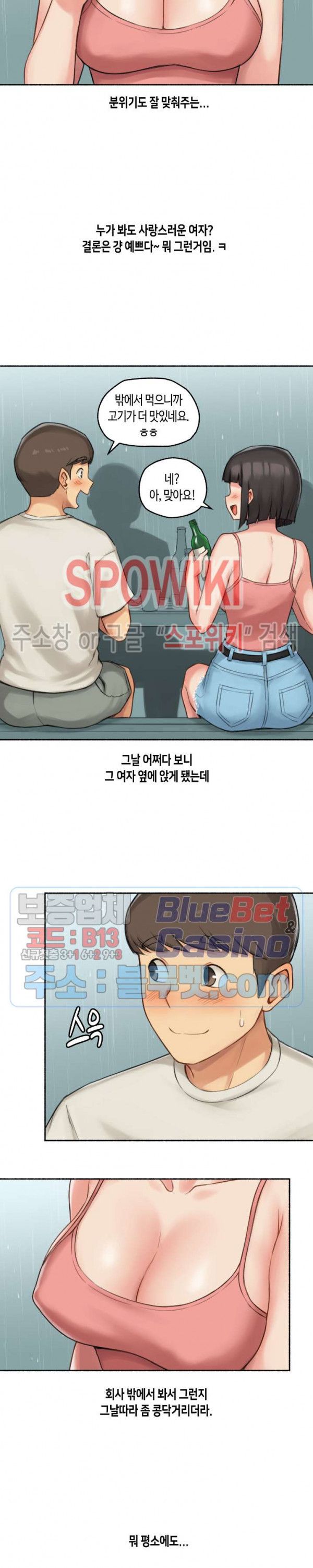 Sexual Exploits Raw Chapter 34 Page 7