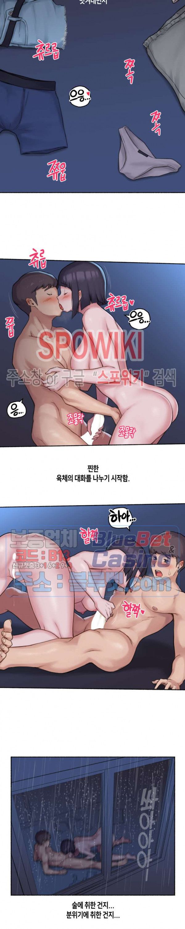 Sexual Exploits Raw Chapter 35 Page 10