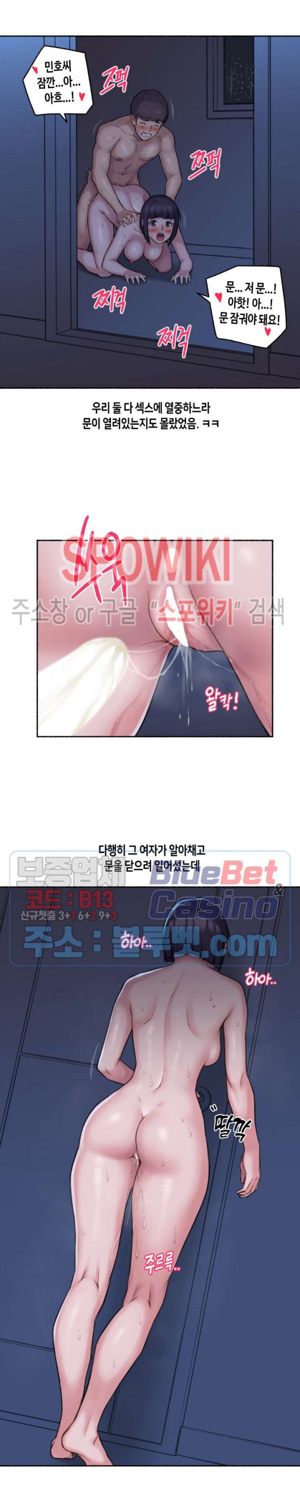 Sexual Exploits Raw Chapter 35 Page 13