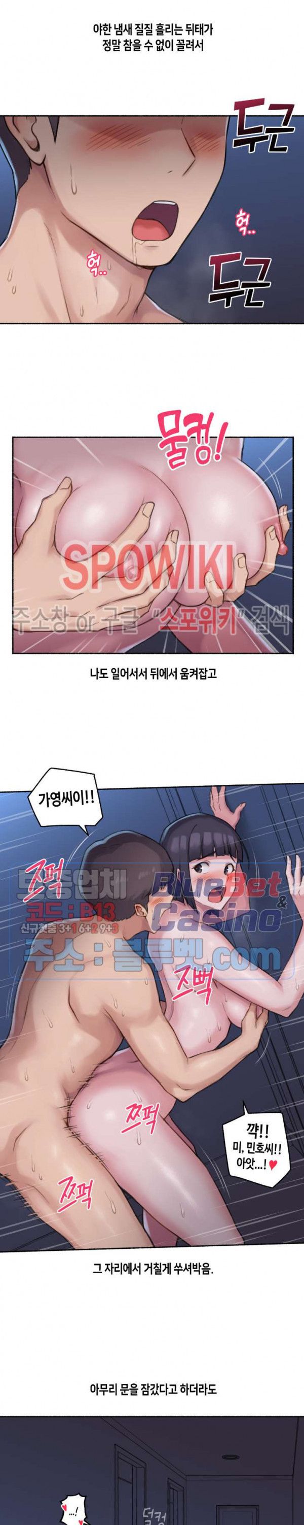 Sexual Exploits Raw Chapter 35 Page 14