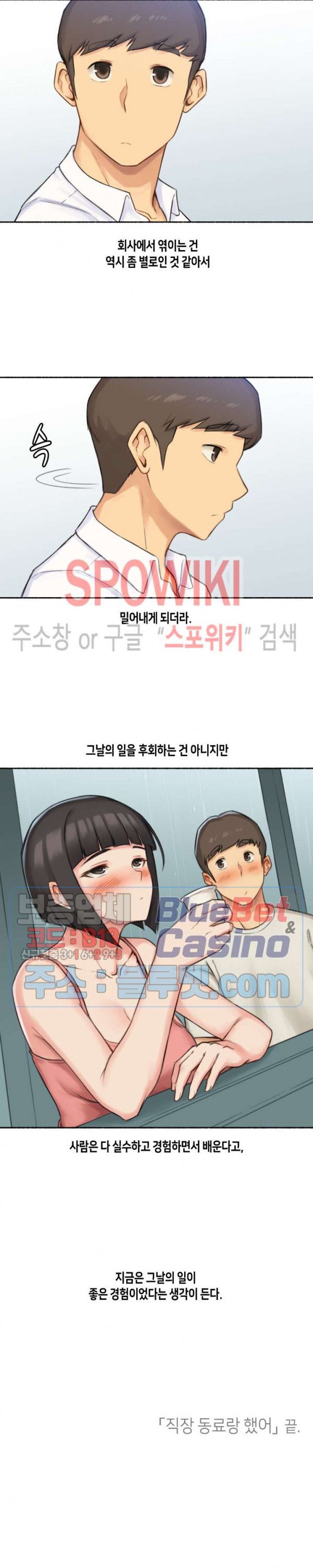 Sexual Exploits Raw Chapter 35 Page 22