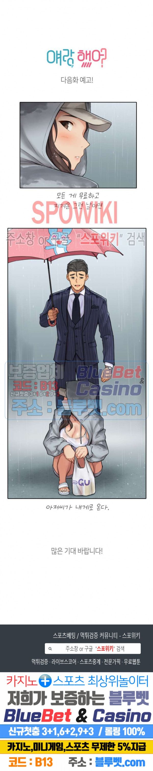 Sexual Exploits Raw Chapter 35 Page 23
