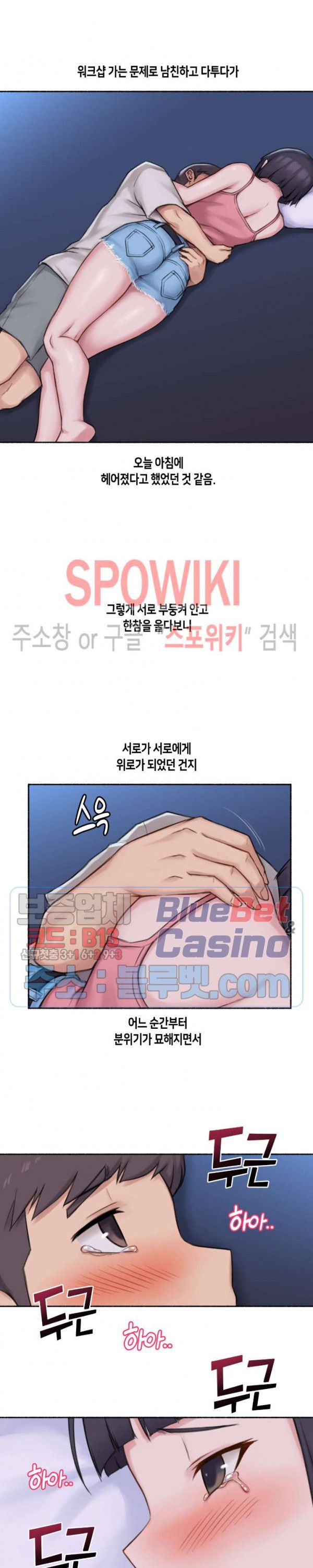 Sexual Exploits Raw Chapter 35 Page 6