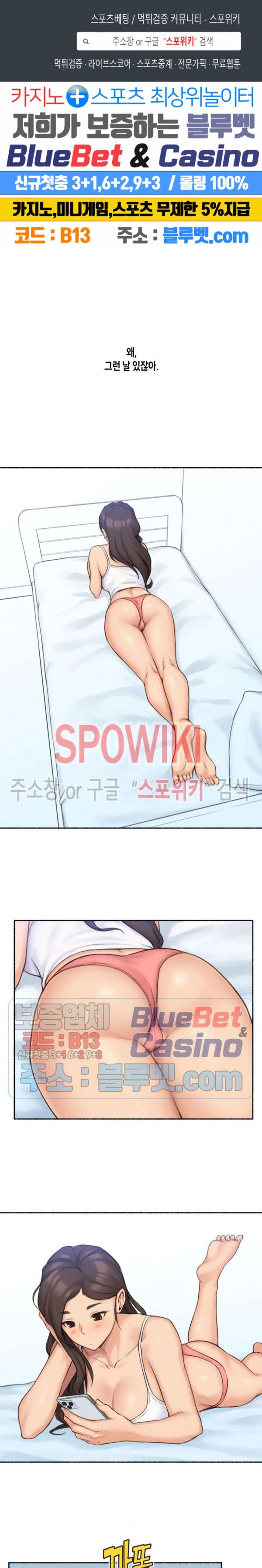 Sexual Exploits Raw Chapter 36 Page 1