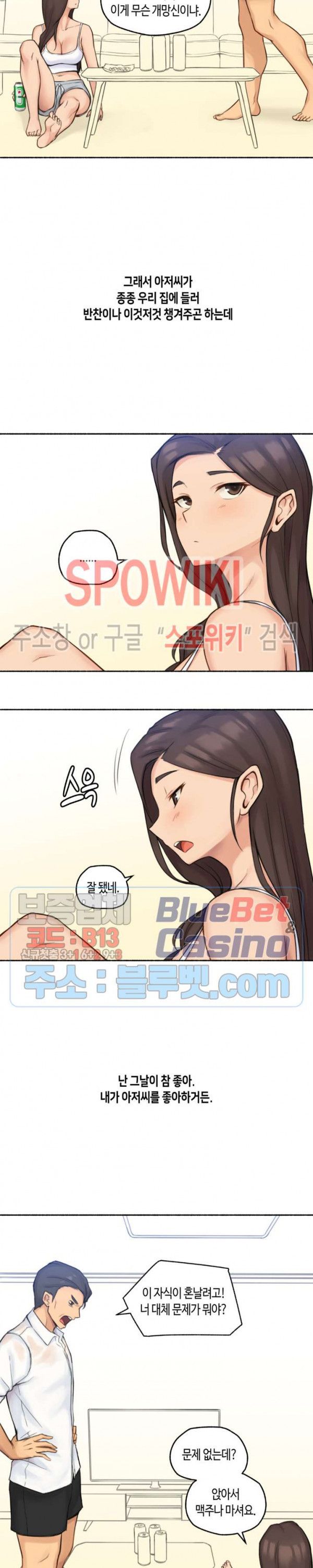 Sexual Exploits Raw Chapter 36 Page 10