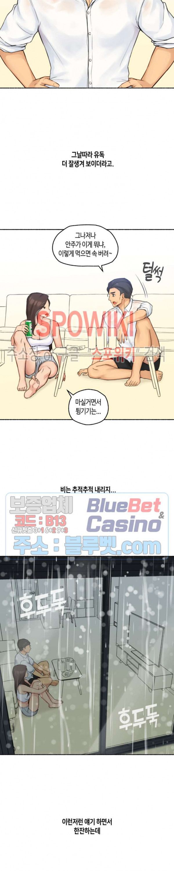 Sexual Exploits Raw Chapter 36 Page 12
