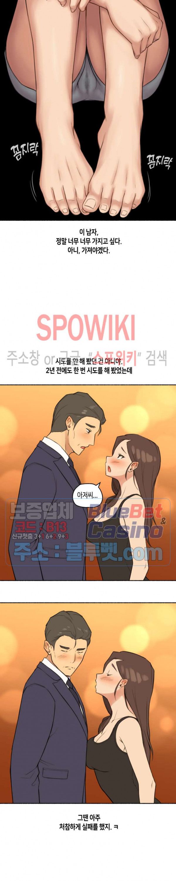 Sexual Exploits Raw Chapter 36 Page 14