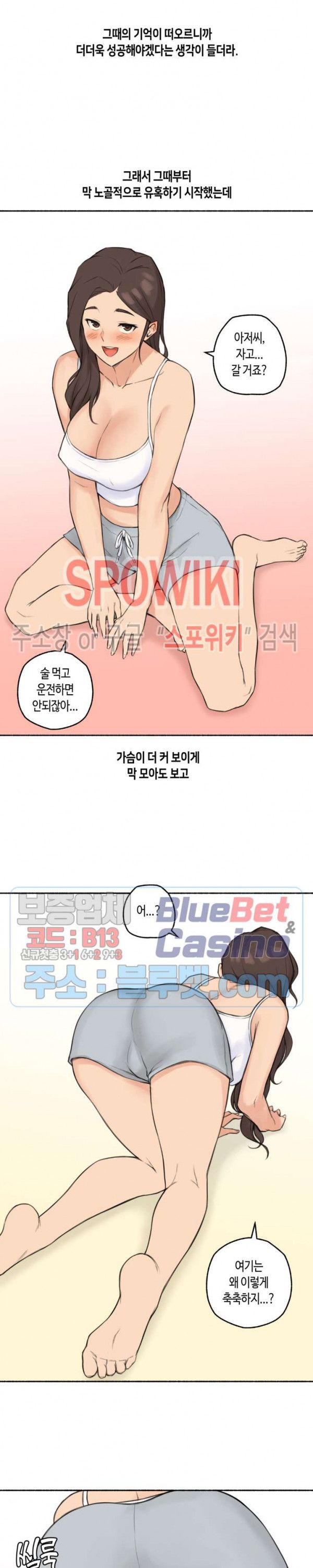 Sexual Exploits Raw Chapter 36 Page 15