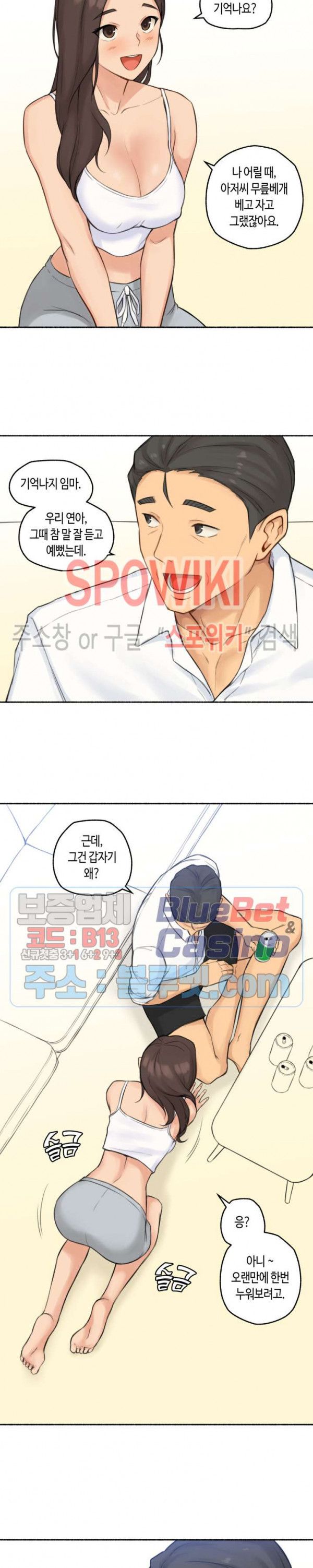 Sexual Exploits Raw Chapter 36 Page 19