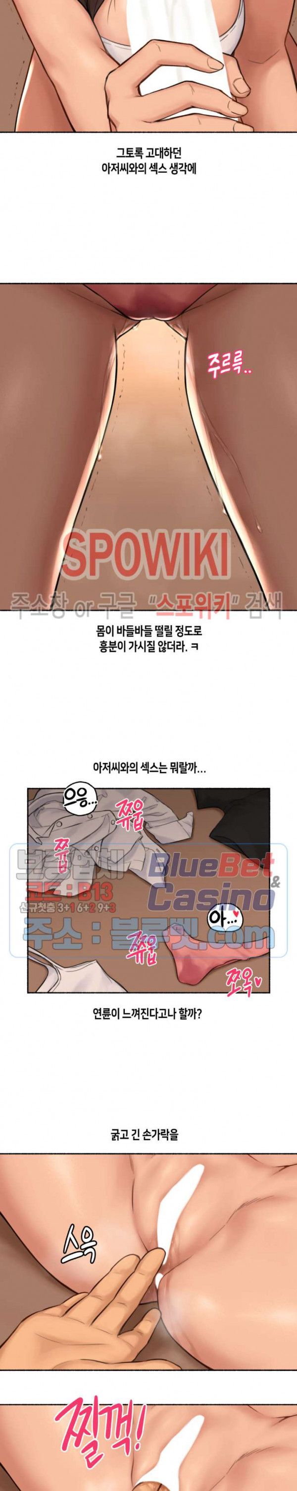 Sexual Exploits Raw Chapter 37 Page 10