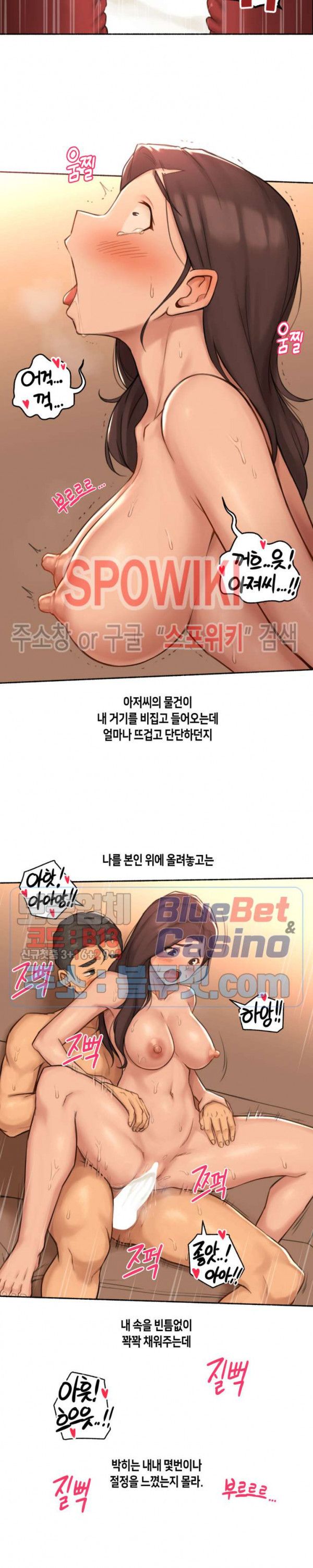 Sexual Exploits Raw Chapter 37 Page 13