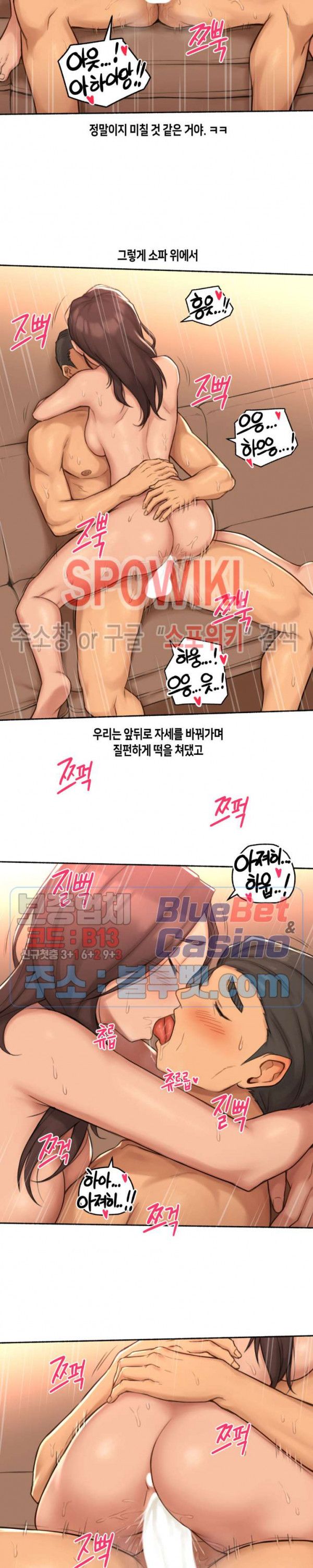 Sexual Exploits Raw Chapter 37 Page 15