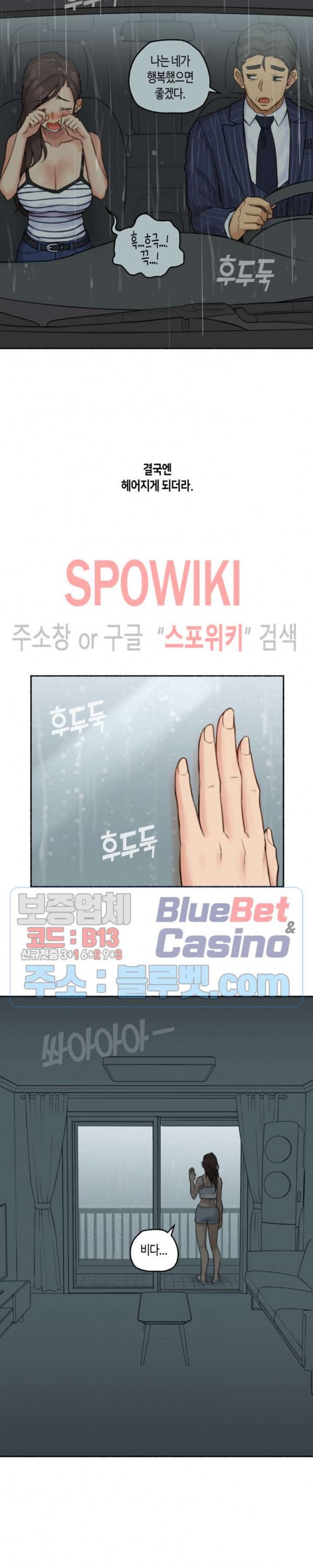 Sexual Exploits Raw Chapter 37 Page 20