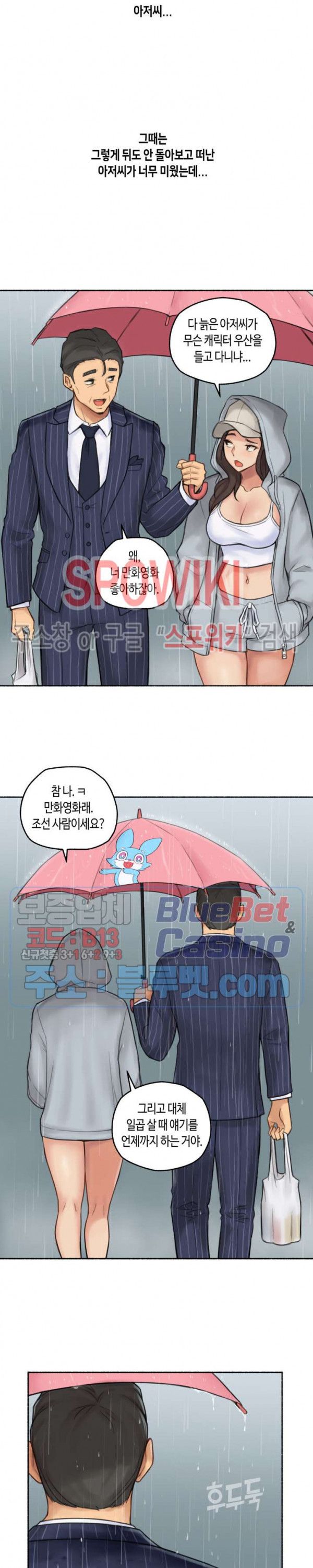 Sexual Exploits Raw Chapter 37 Page 21