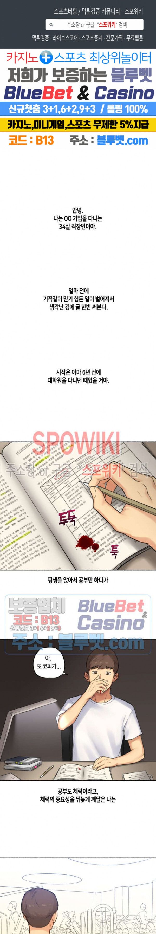 Sexual Exploits Raw Chapter 38 Page 1