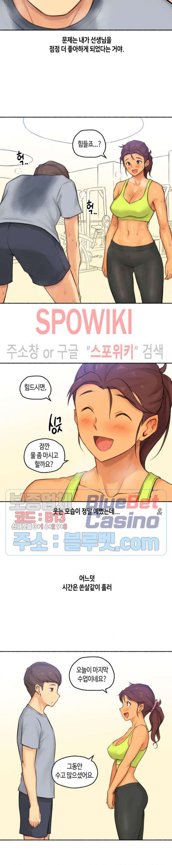 Sexual Exploits Raw Chapter 38 Page 10