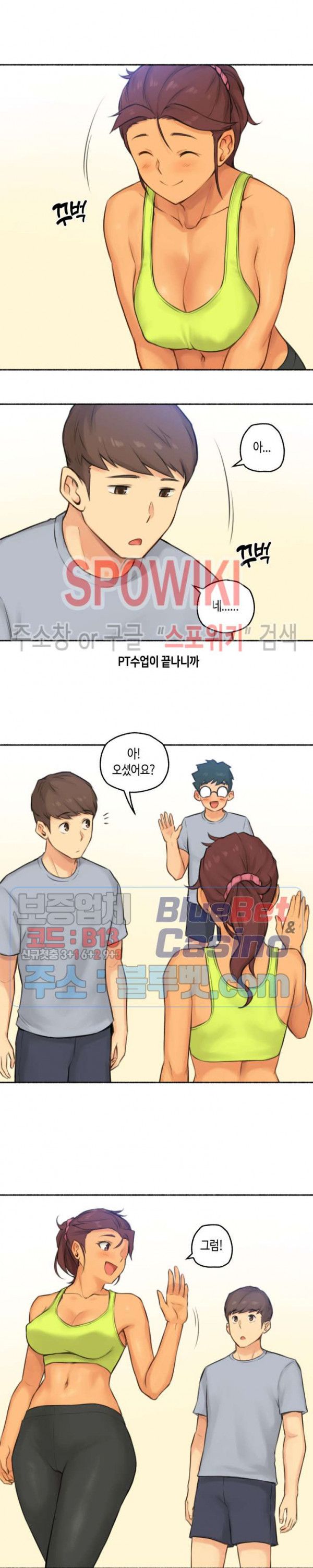 Sexual Exploits Raw Chapter 38 Page 11