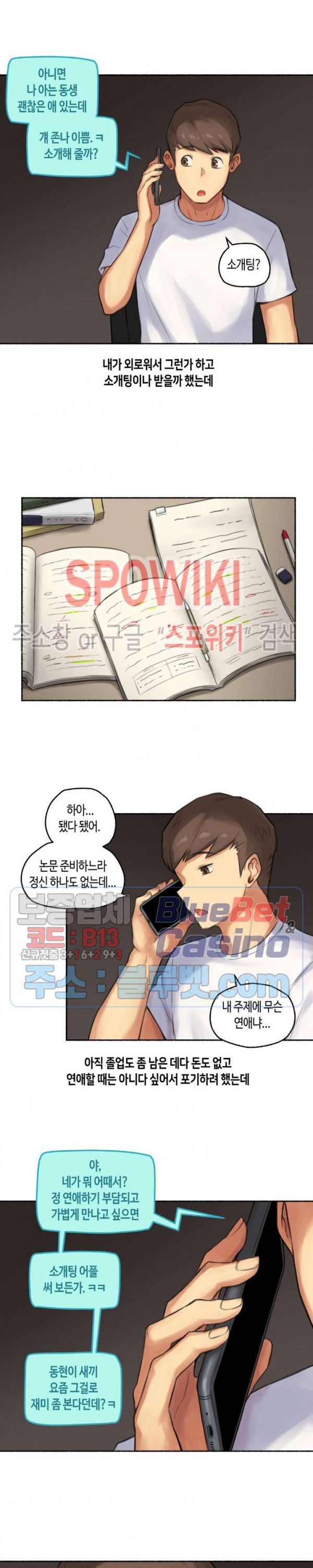 Sexual Exploits Raw Chapter 38 Page 13