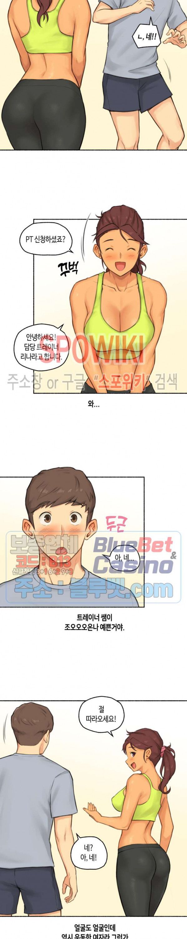 Sexual Exploits Raw Chapter 38 Page 3