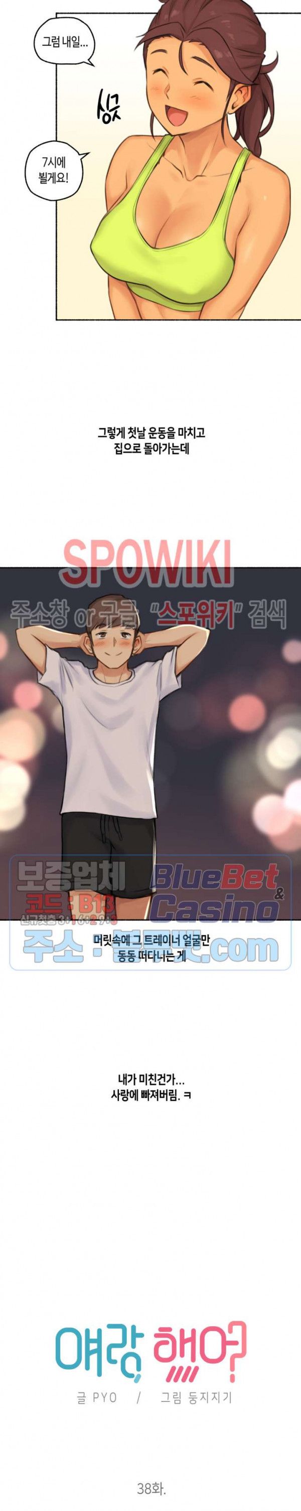 Sexual Exploits Raw Chapter 38 Page 6